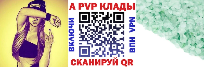 A PVP Соль  Карасук 