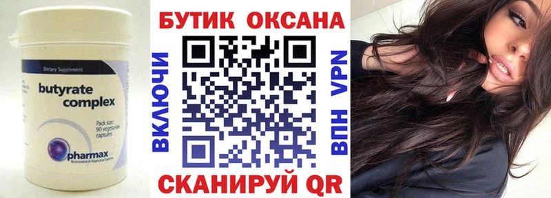 где купить наркотик  Карасук  Бутират 1.4BDO 