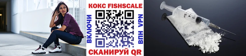 COCAIN FishScale наркошоп Карасук