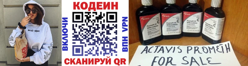Codein напиток Lean (лин)  Карасук 