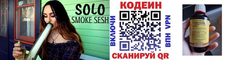 Codein Purple Drank Карасук
