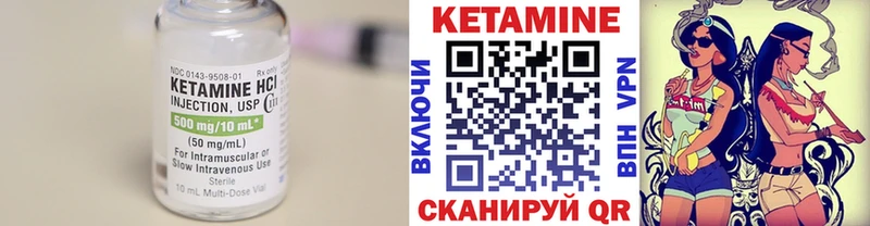 Кетамин VHQ  Карасук 